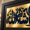 MashaAllah Islamic Wall Art – Custom Laser-Cut Black & Gold Frame