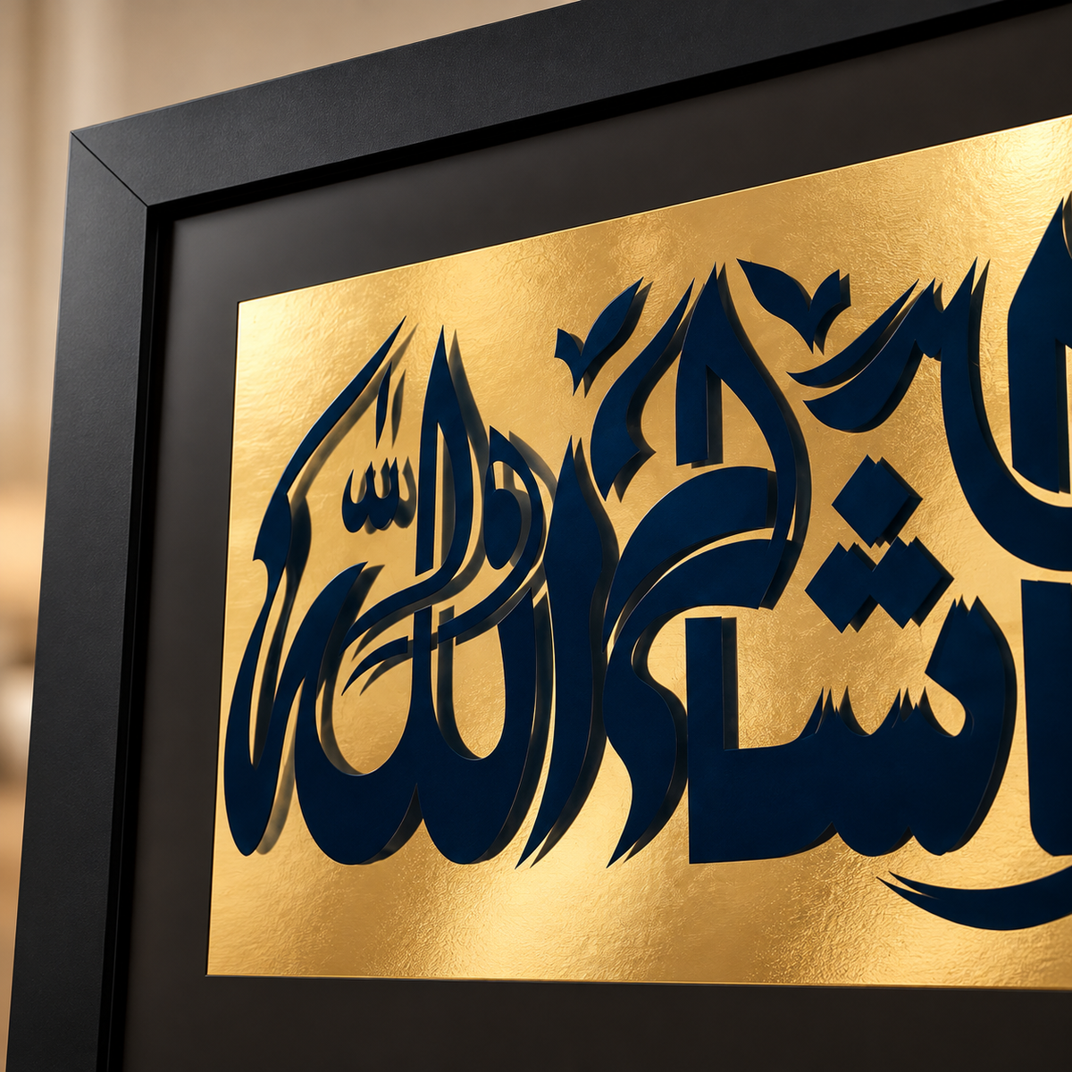 MashaAllah Islamic Wall Art – Custom Laser-Cut Black & Gold Frame