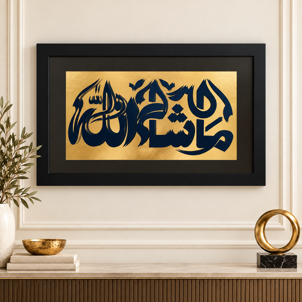 MashaAllah Islamic Wall Art – Custom Laser-Cut Black & Gold Frame