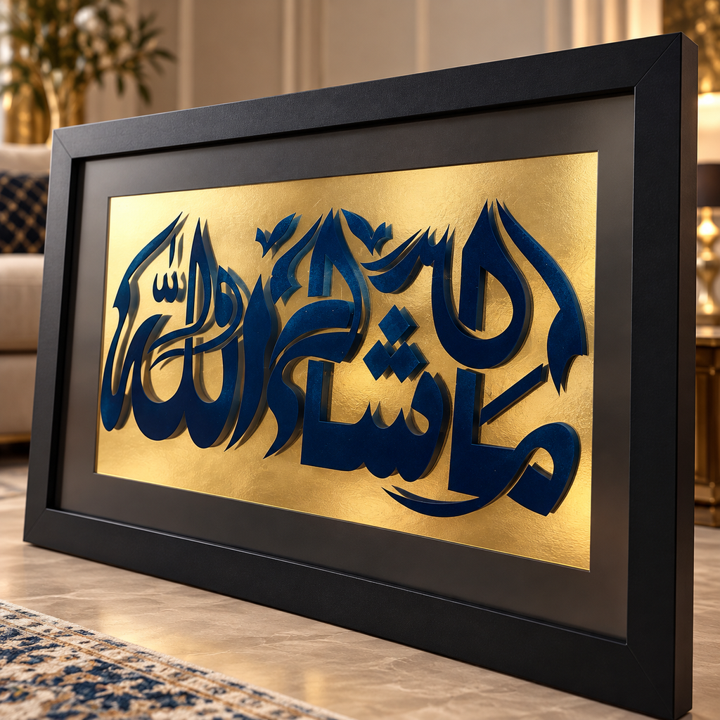MashaAllah Islamic Wall Art – Custom Laser-Cut Black & Gold Frame